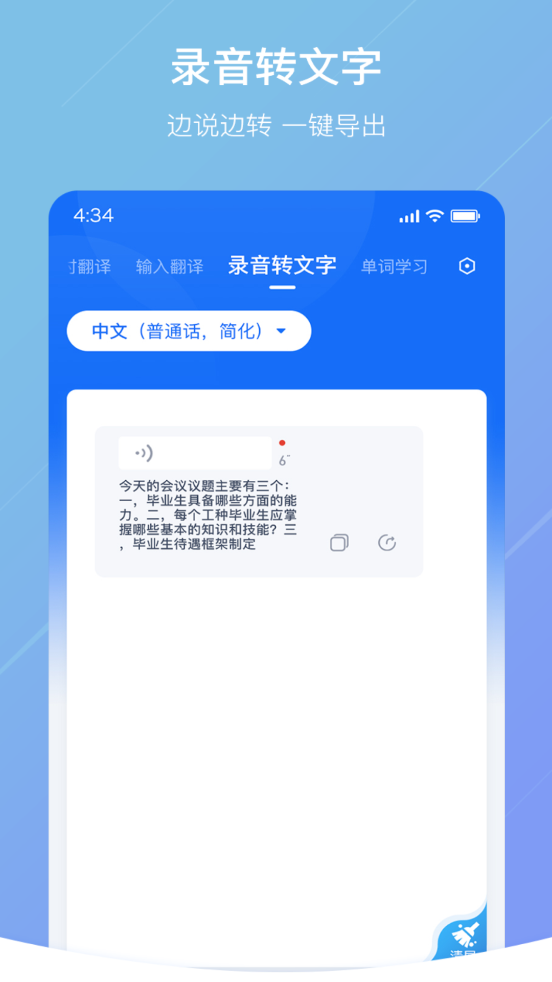 随手翻译截图