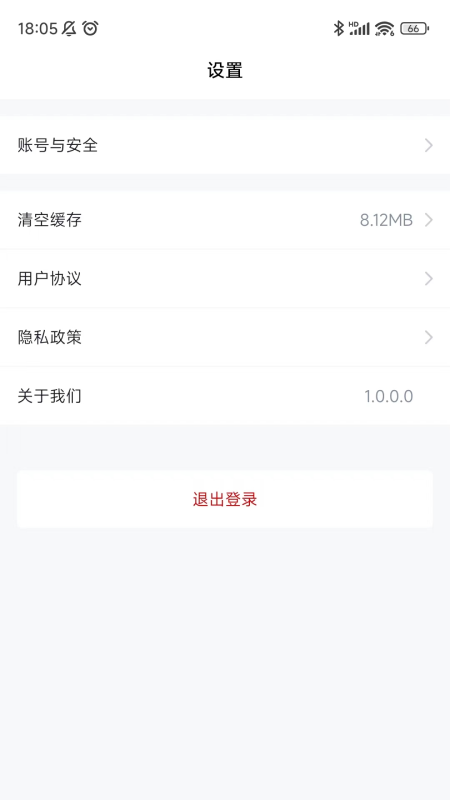 安居链企业端截图