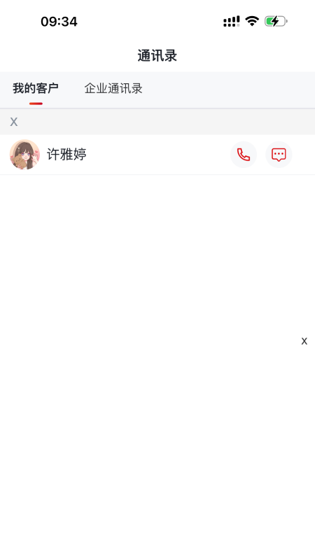 安居链企业端截图