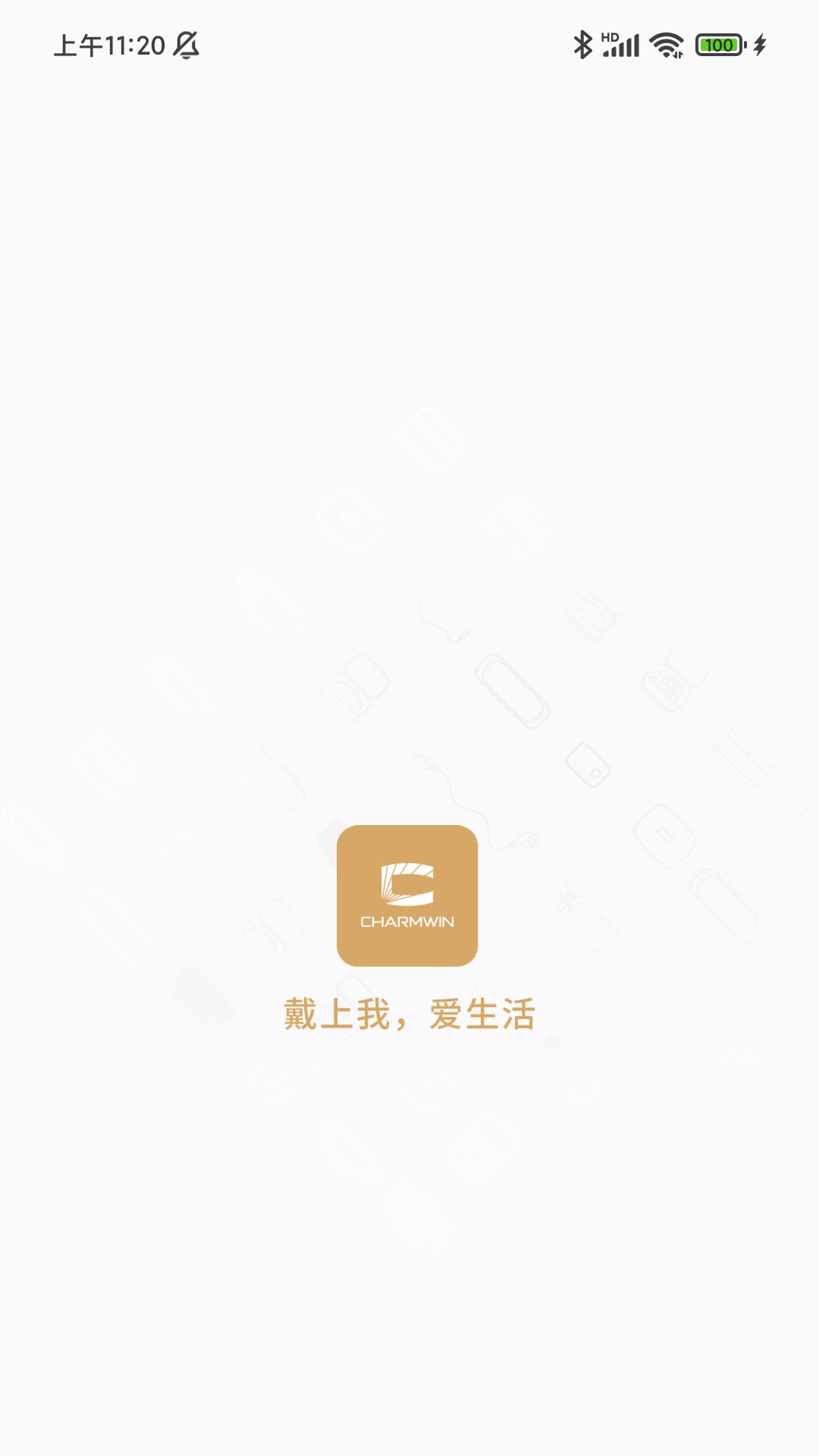 创盈智慧生活截图