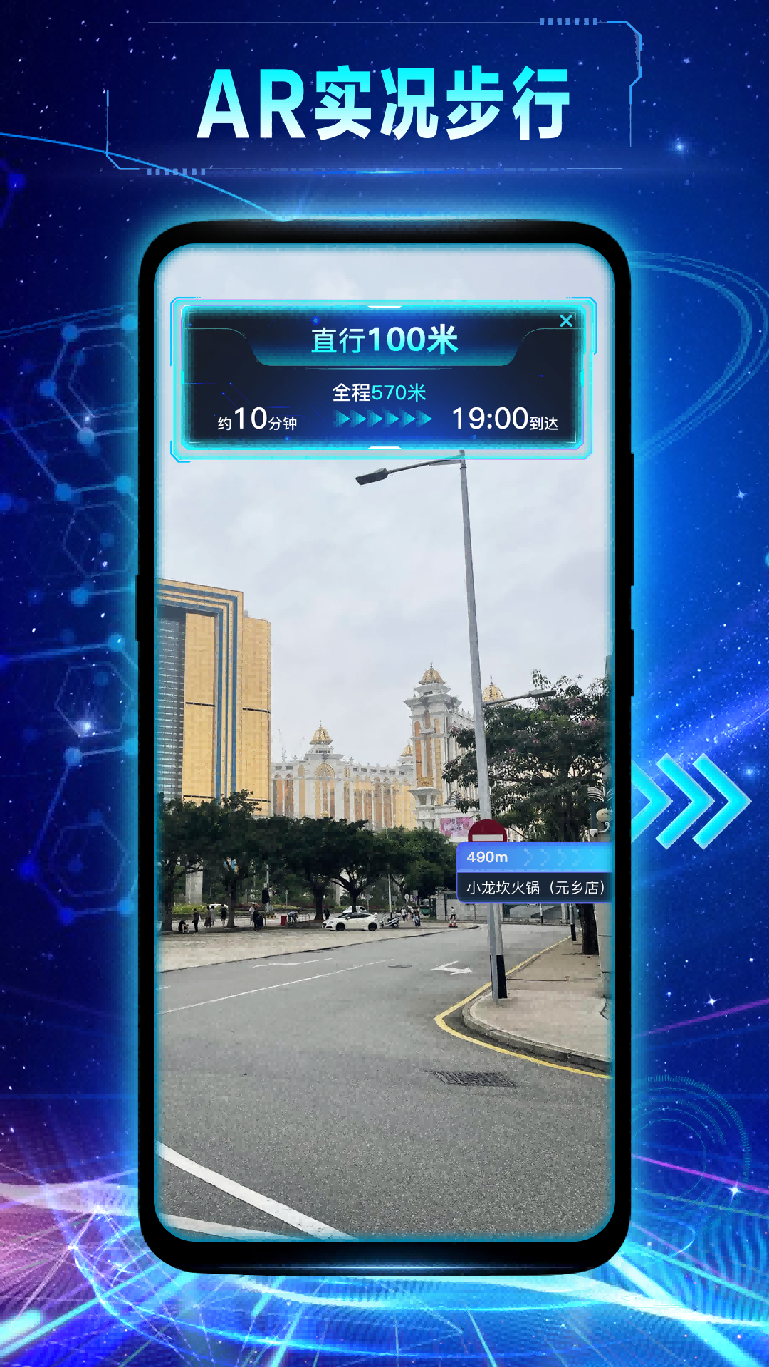 卫星全景导航截图