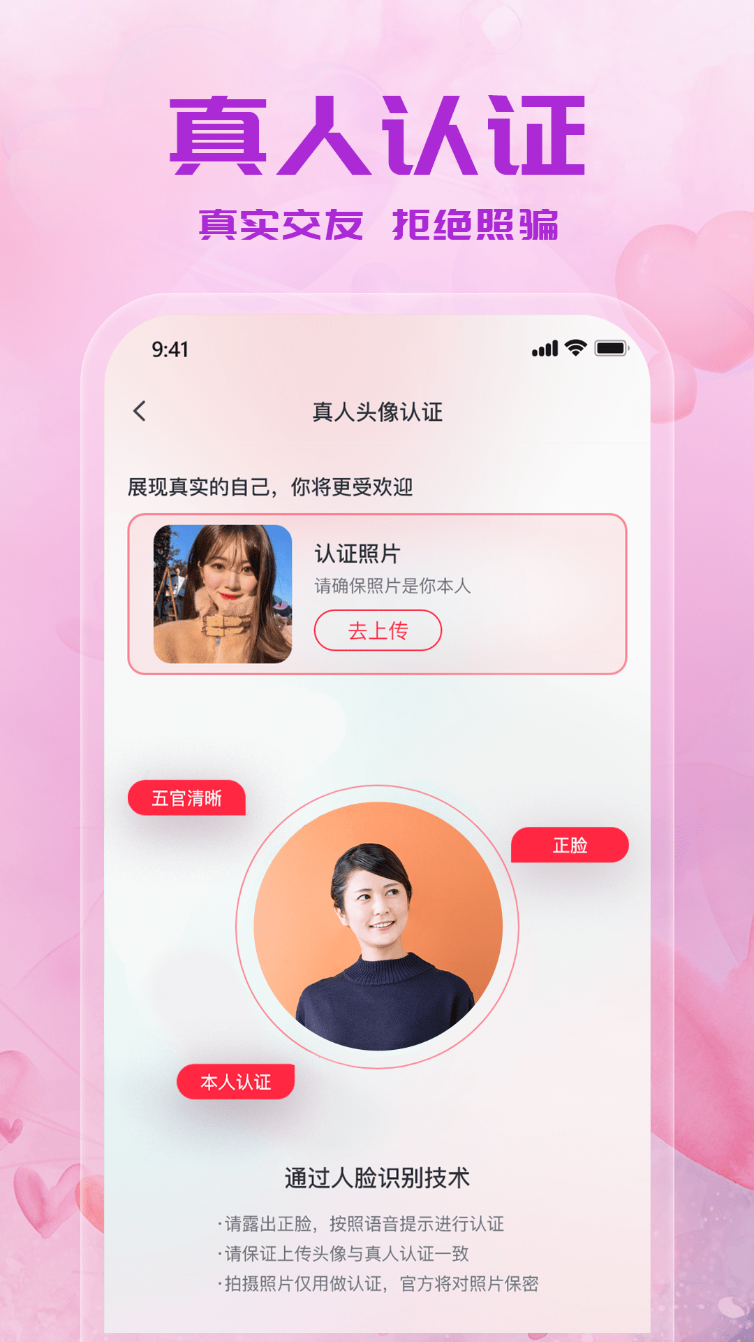附近来约会截图