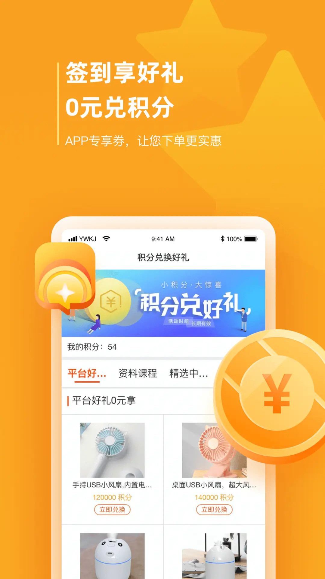 药品终端网截图