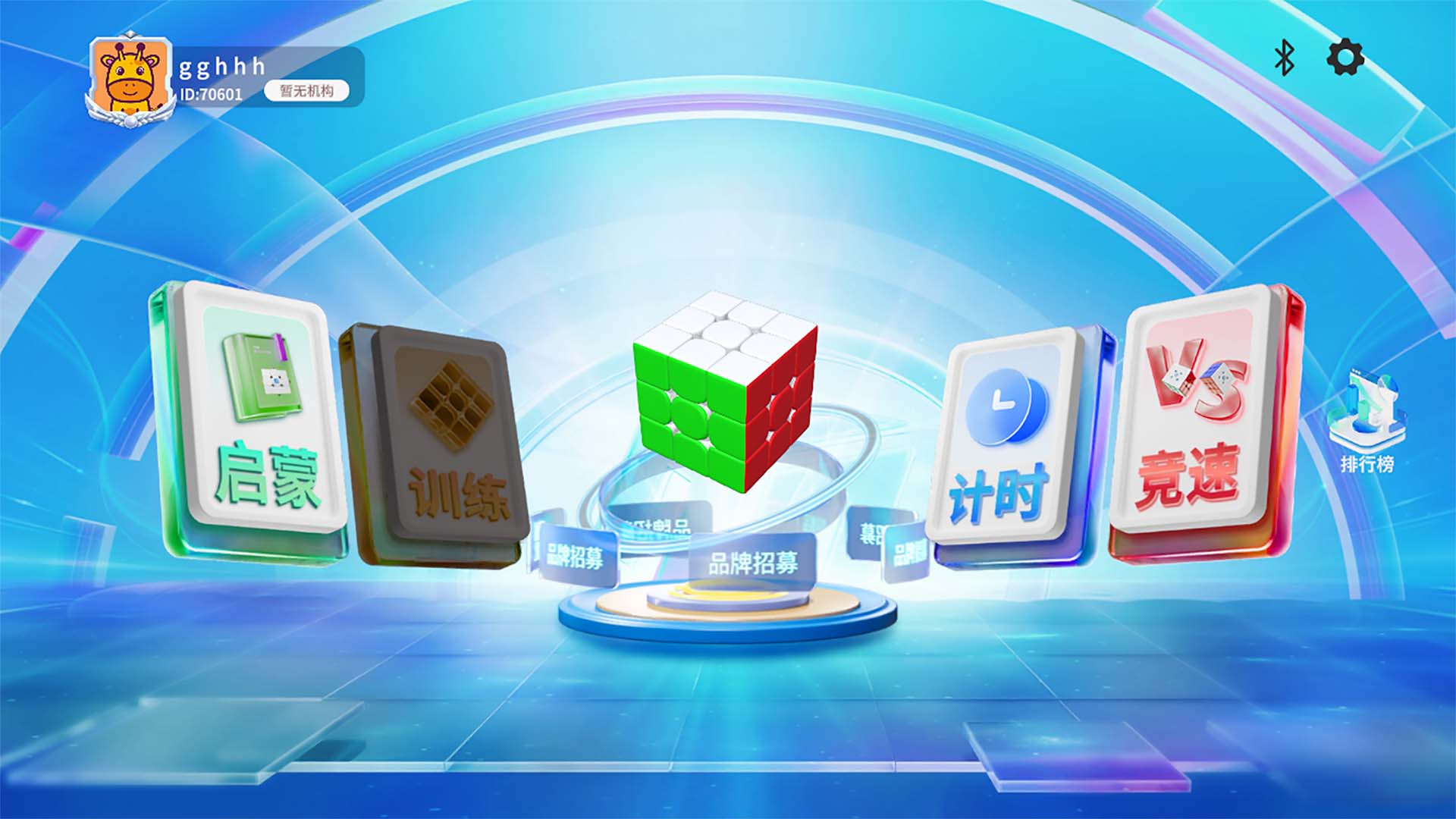 WCU CUBE截图