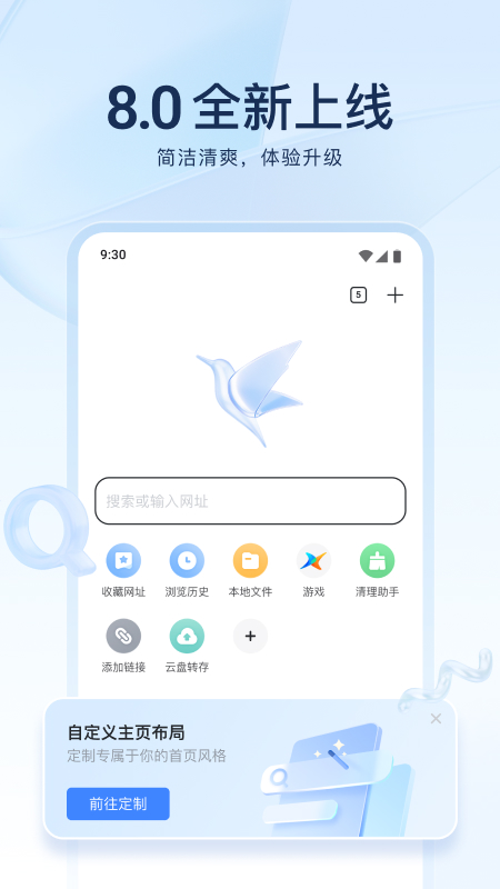 迅雷截圖