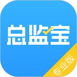 总监宝