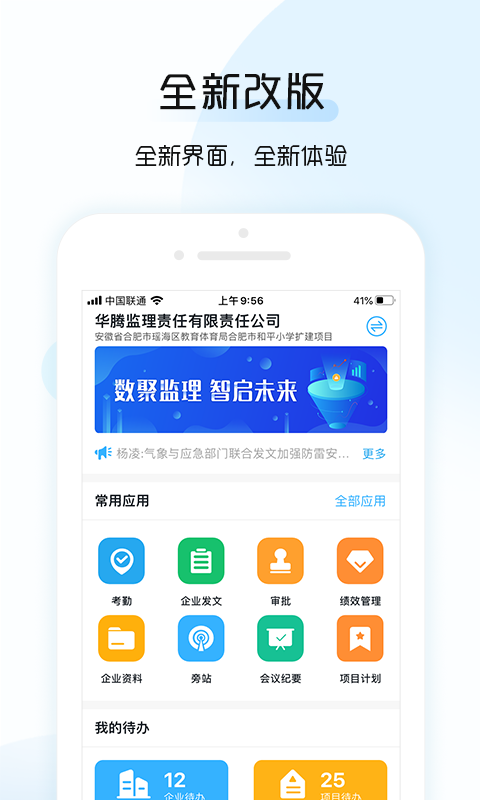 总监宝截图