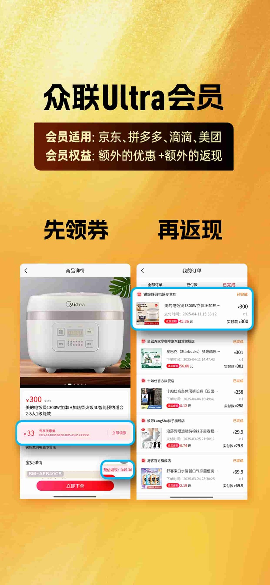 会员直通车截图