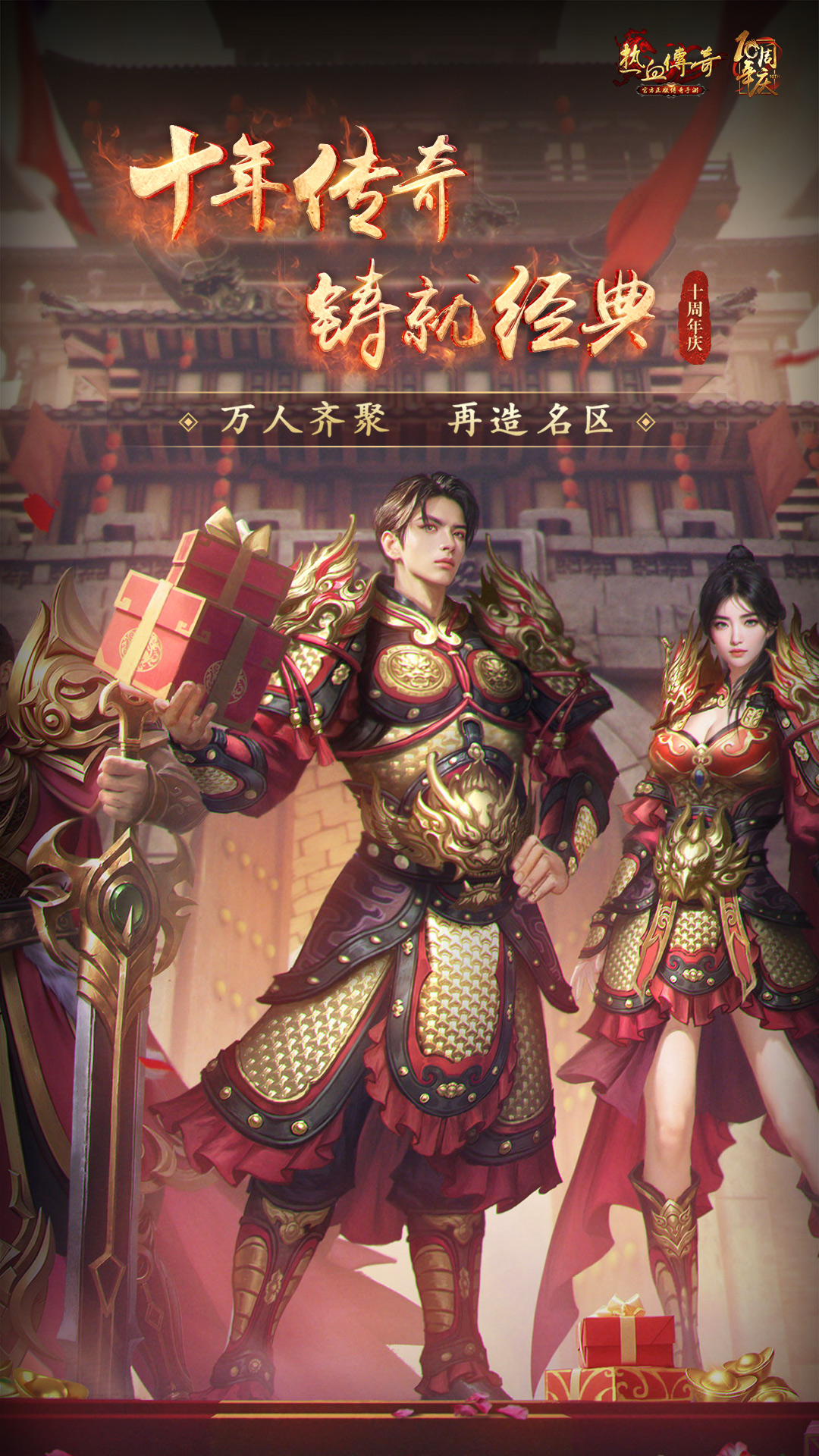熱血傳奇截圖
