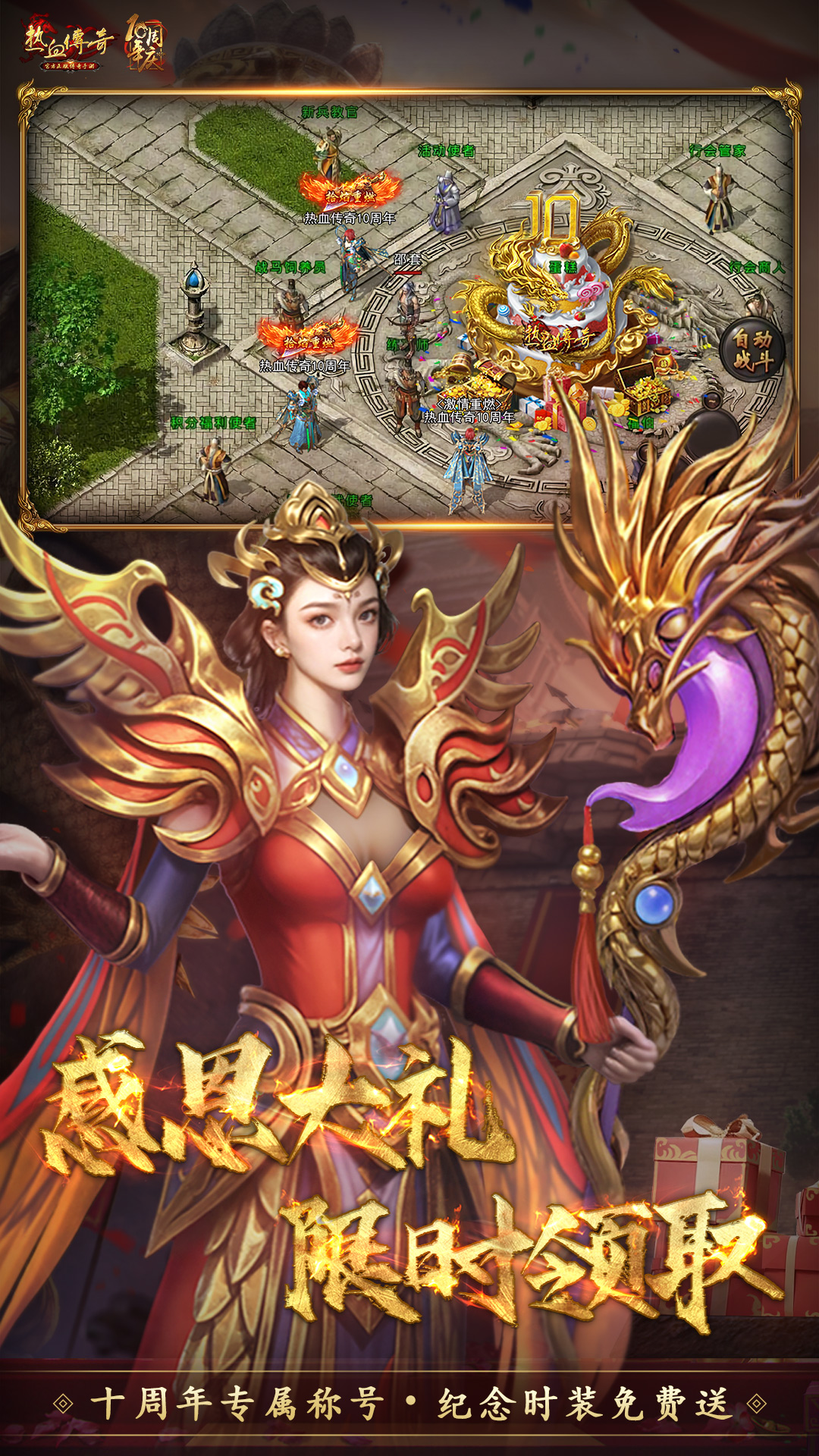 熱血傳奇截圖