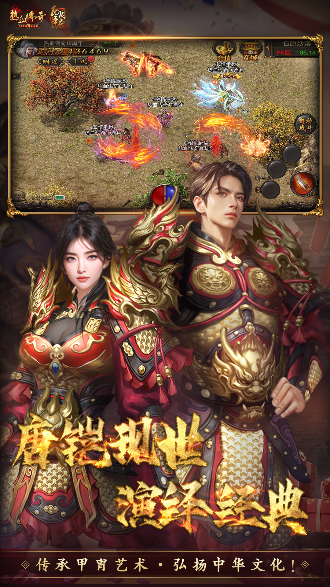 熱血傳奇截圖