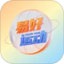 易好运动