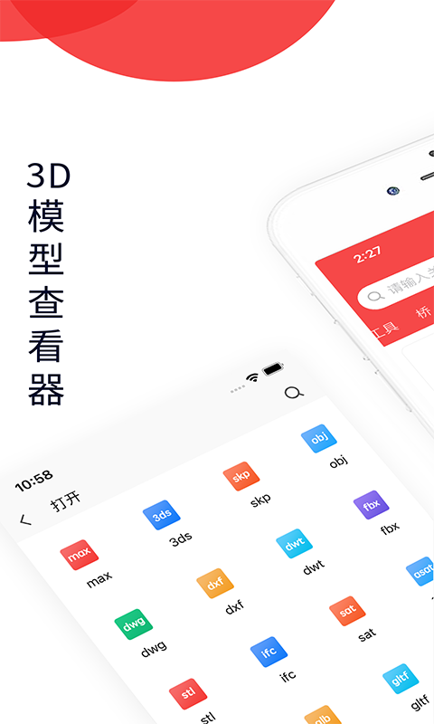 3DMAX模型浏览器截图