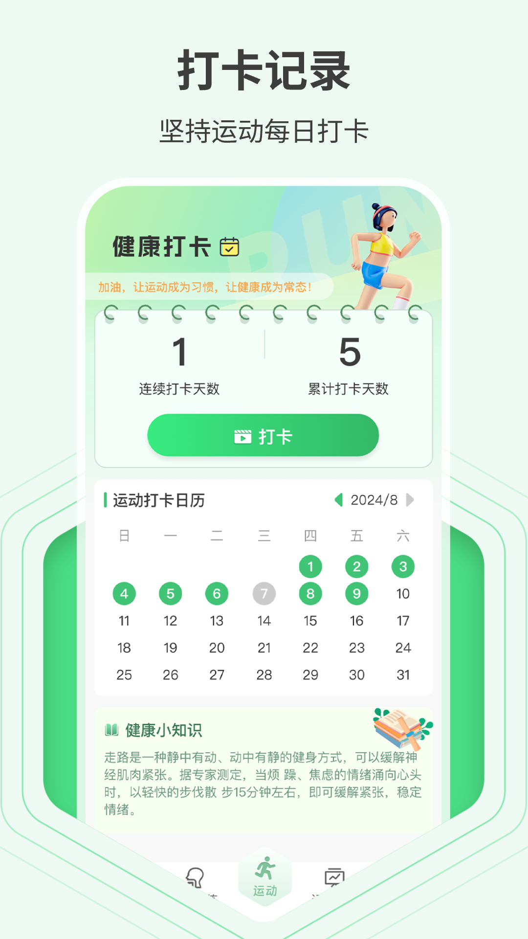 全民走路多多截图