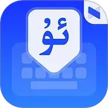 Nur输入法电脑版