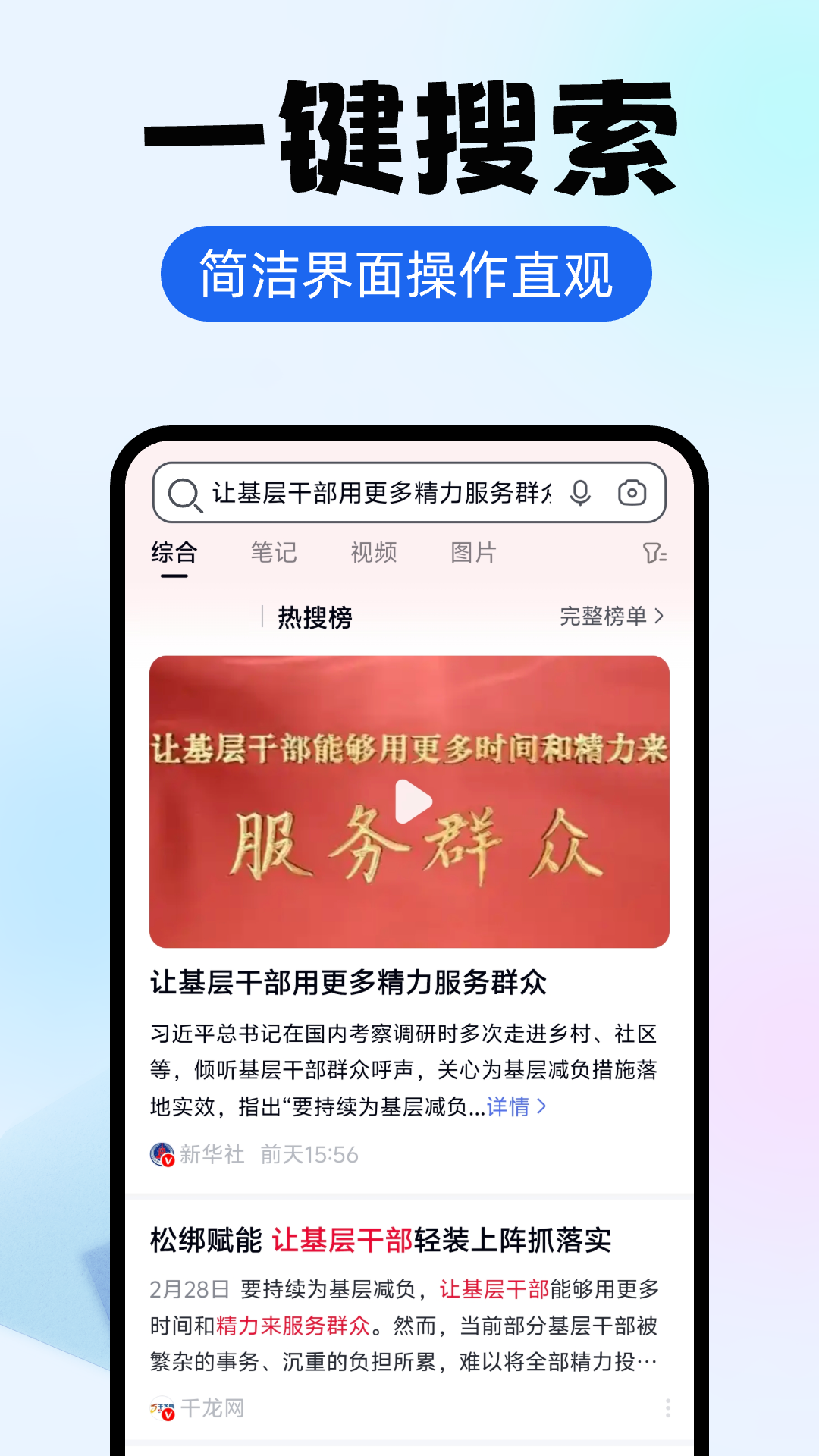 ES浏览器截图