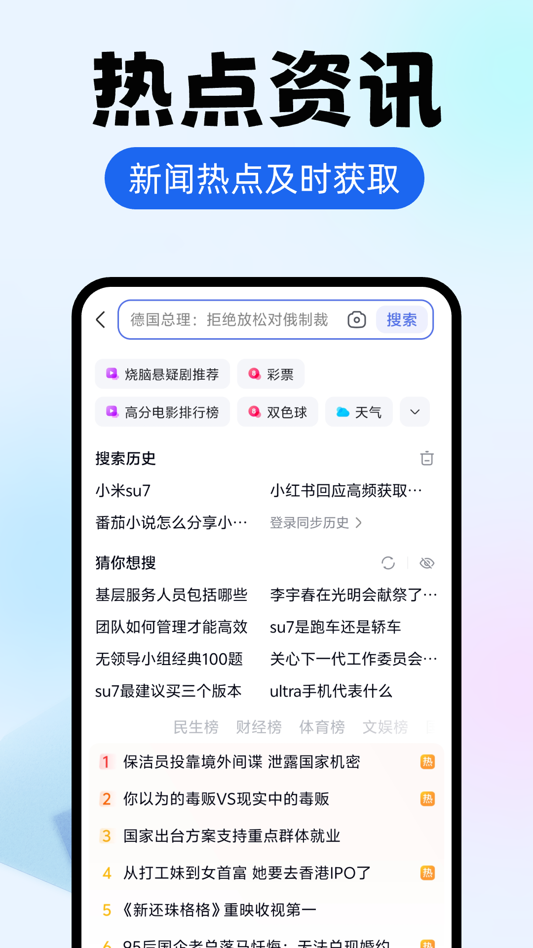 ES浏览器截图
