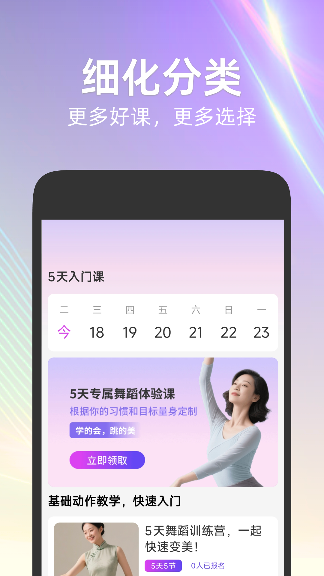 每日舞蹈截图