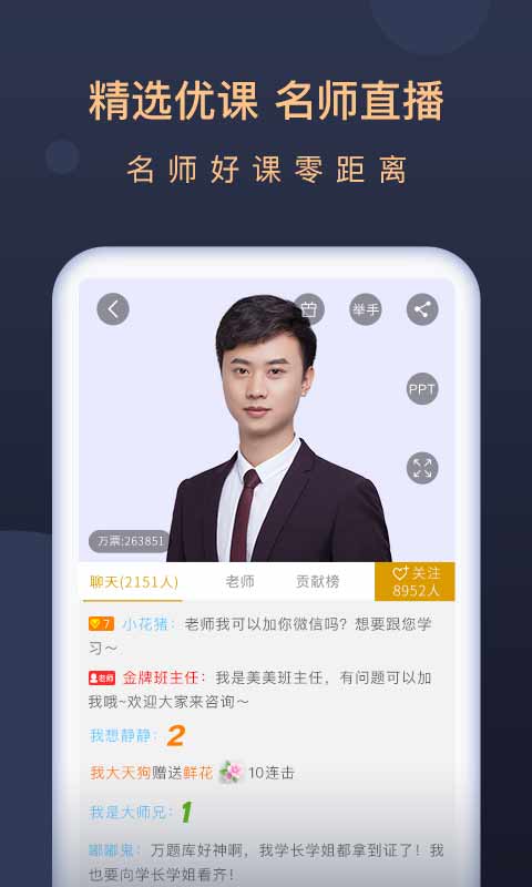 基金从业万题库截图