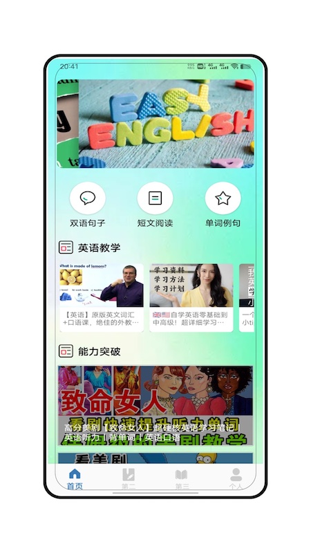 朗文词典截图