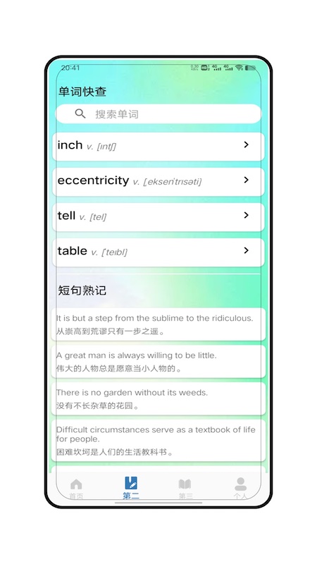 朗文词典截图