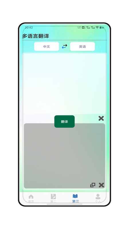 朗文词典截图