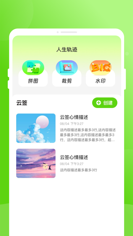 通达公交截图