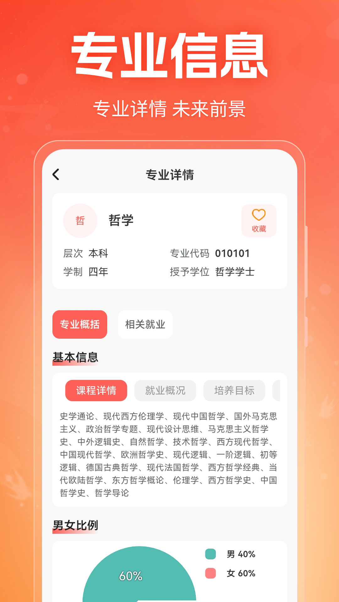高考志愿在线填报截图