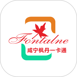 咸宁枫丹一卡通电脑版