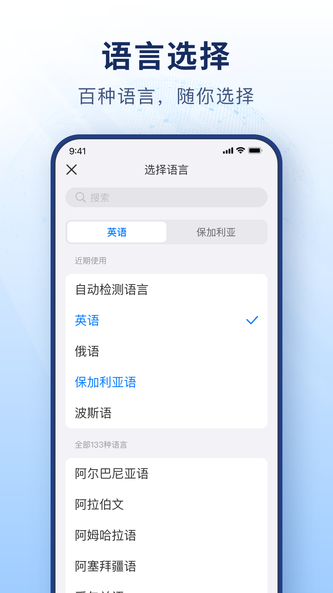 智能拍照翻译截图