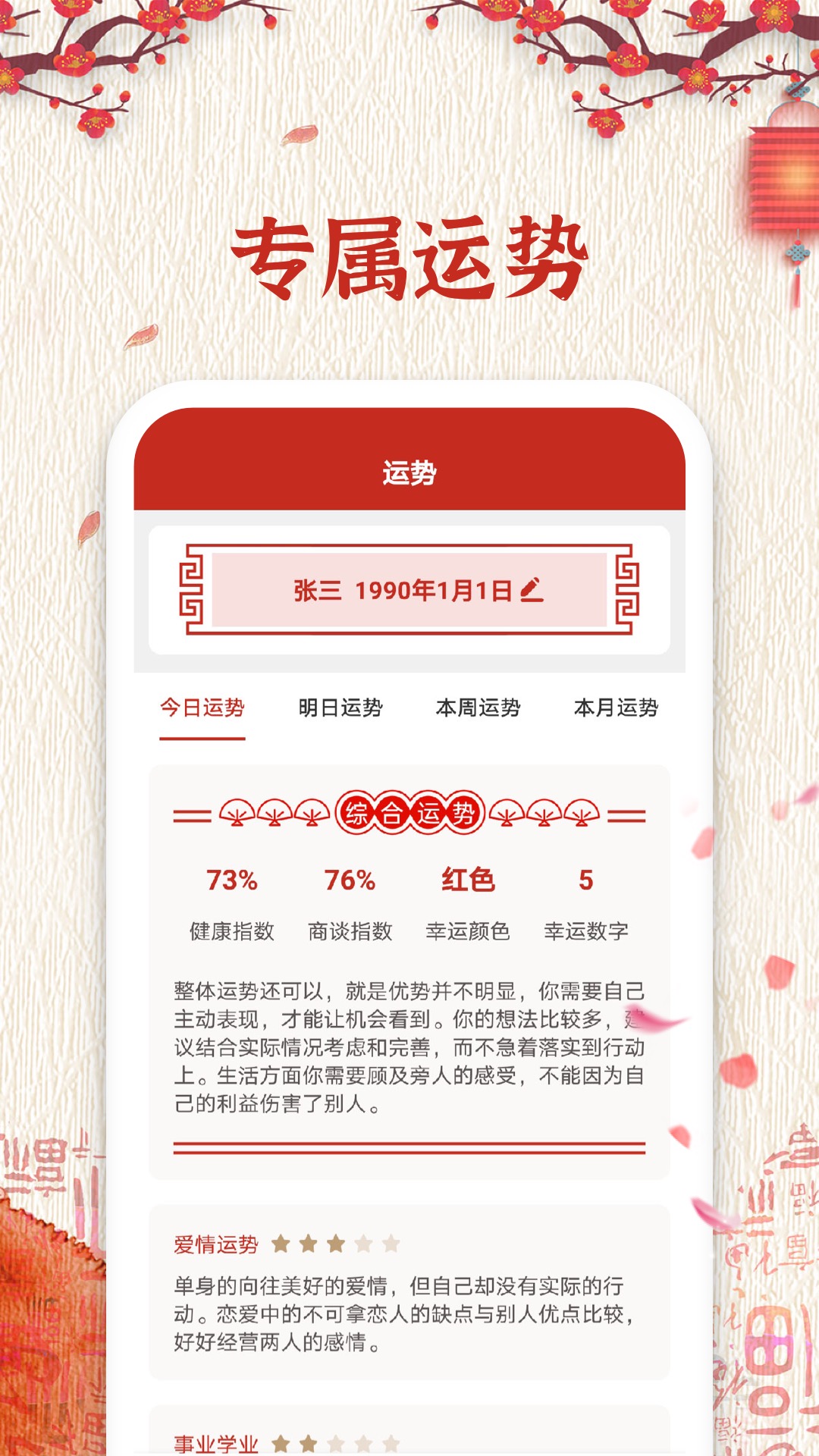 万年历纯净版截图