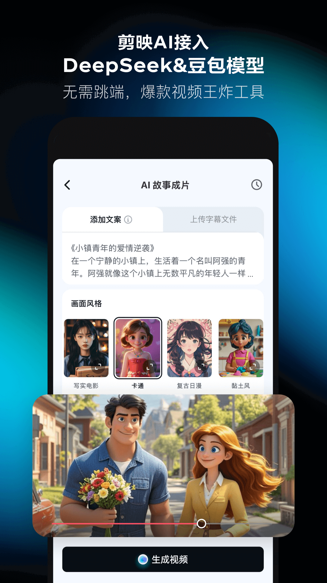 剪映截圖