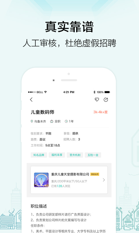 黑光人才网截图