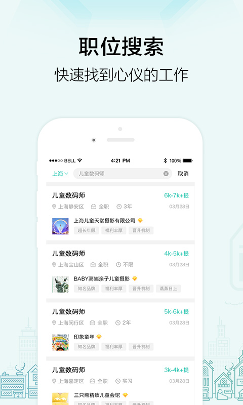黑光人才网截图