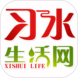 习水生活网电脑版