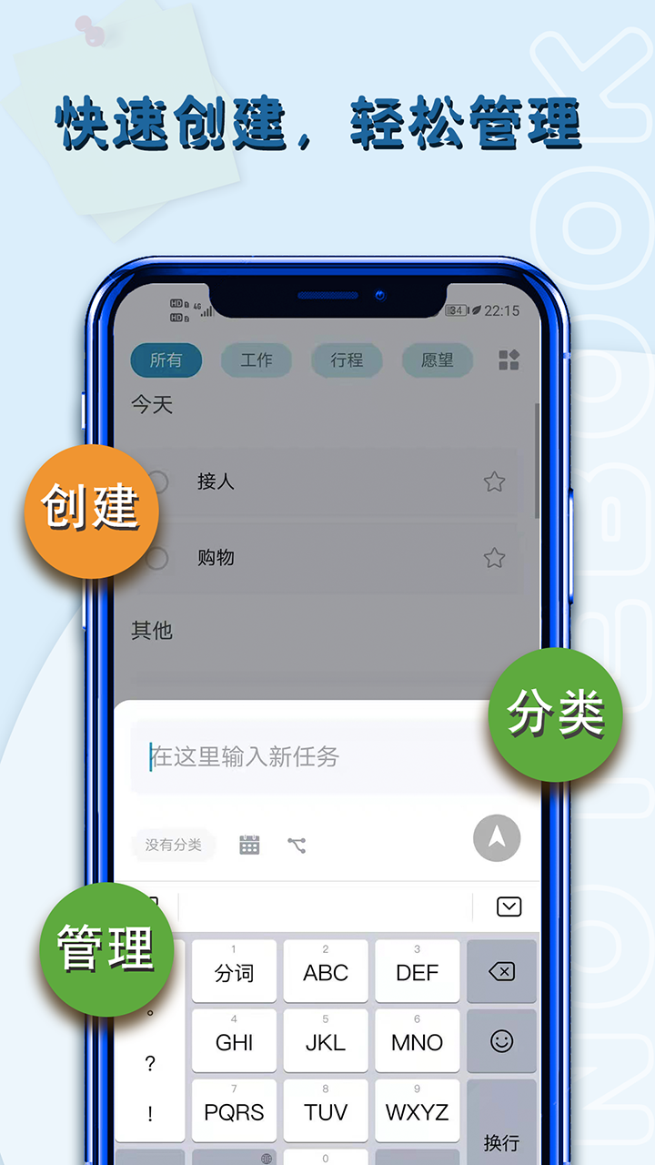 小鱼便签截图
