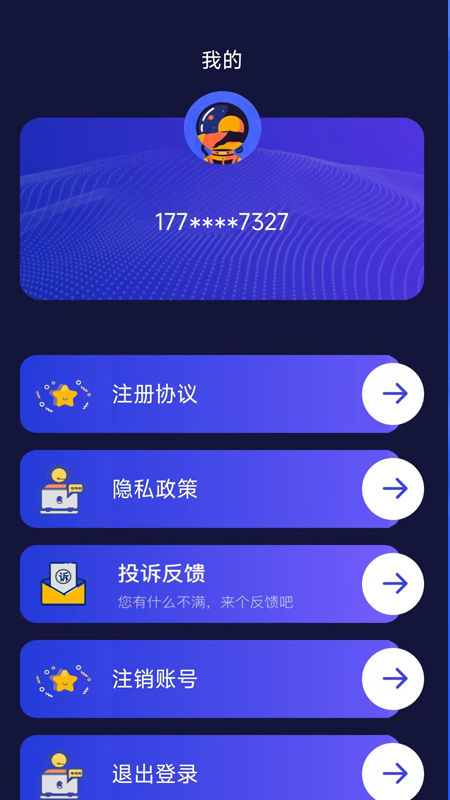 来分期贷款截图