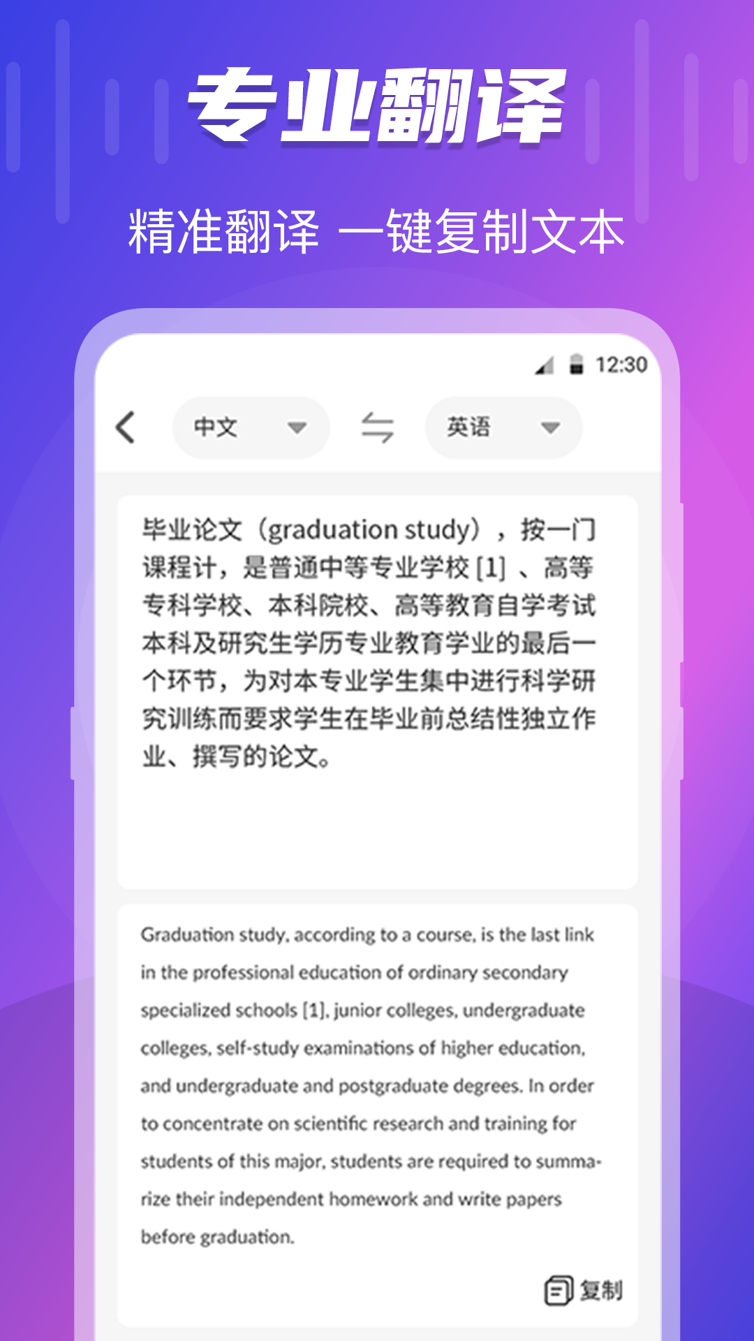录音大师截图