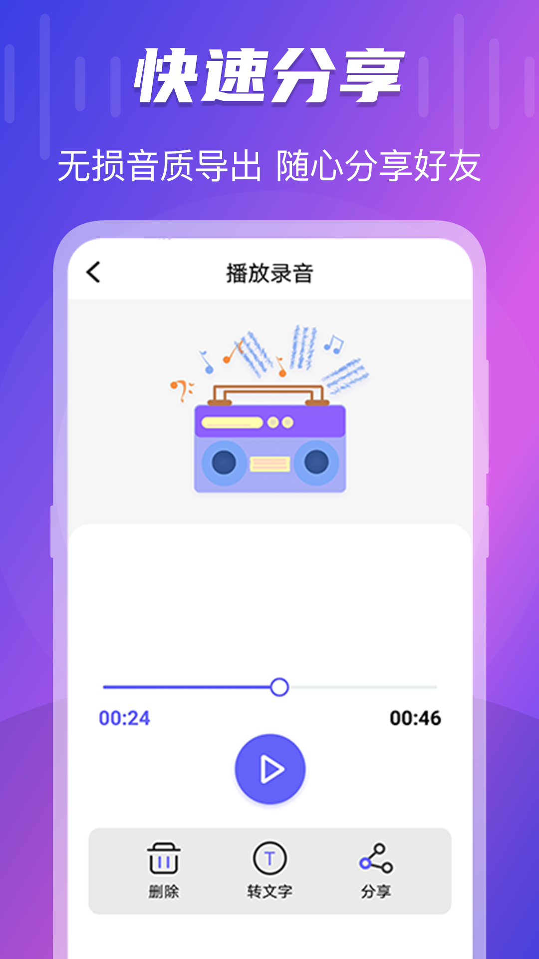 录音大师截图