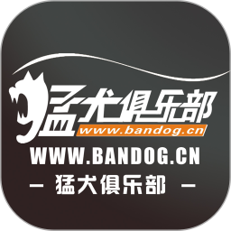 猛犬俱乐部电脑版