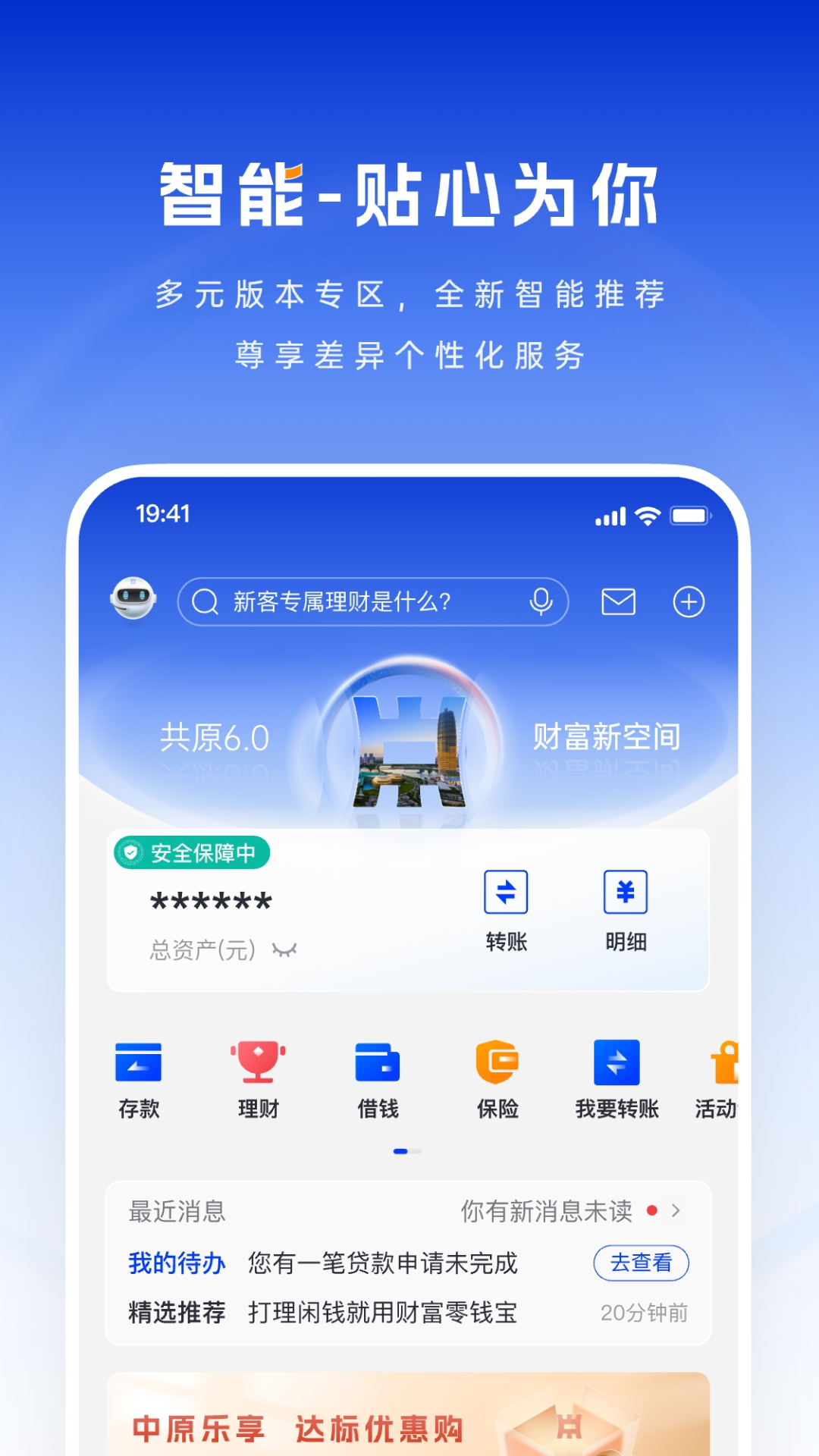 中原银行截图