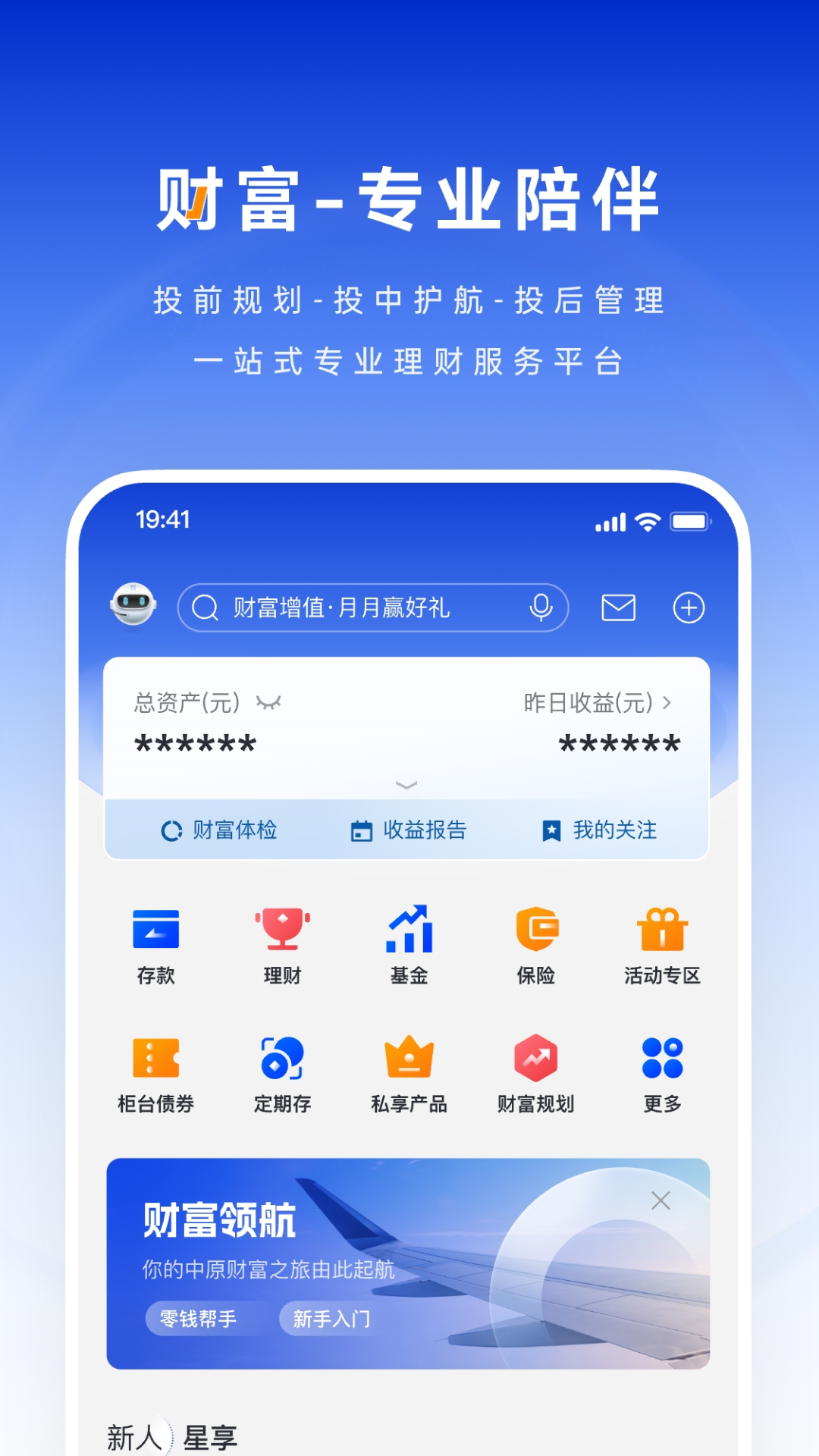 中原银行截图
