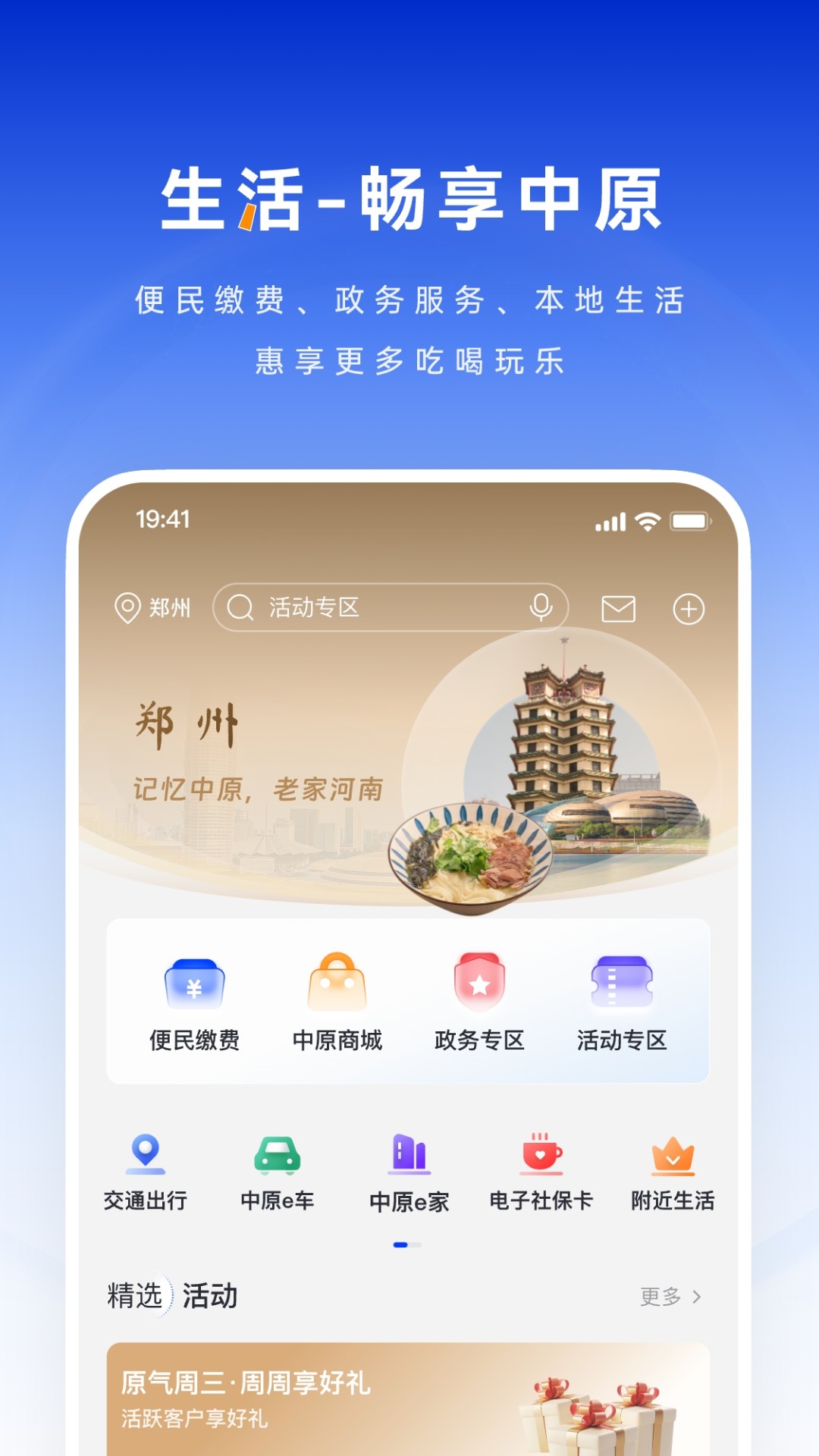 中原银行截图