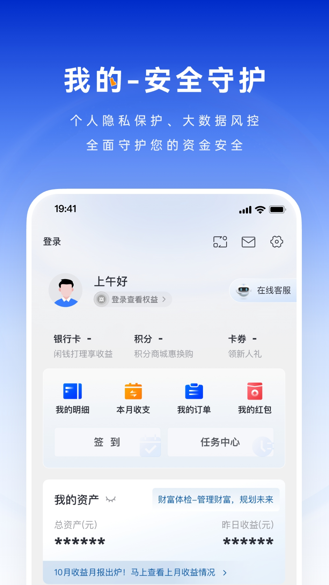 中原银行截图