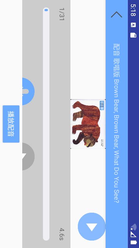 有声英语绘本截图