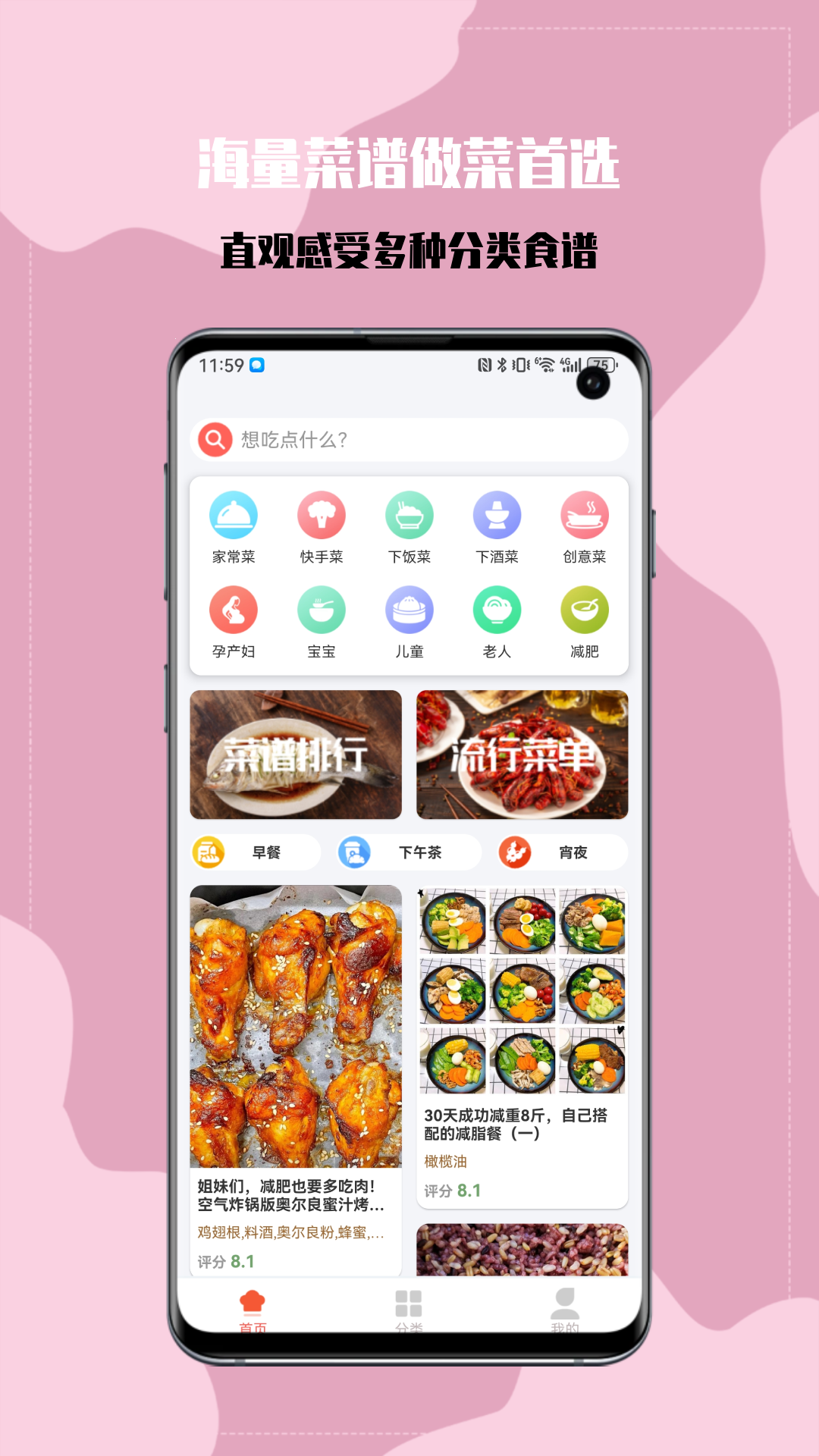 小白学做菜截图