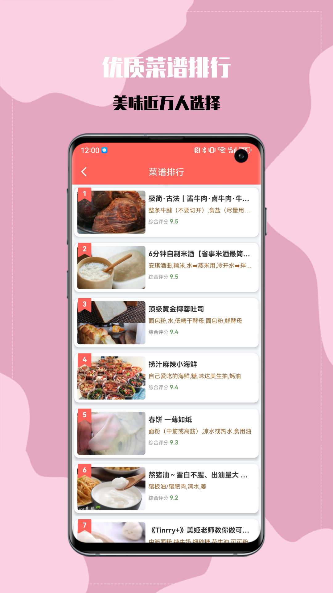 小白学做菜截图