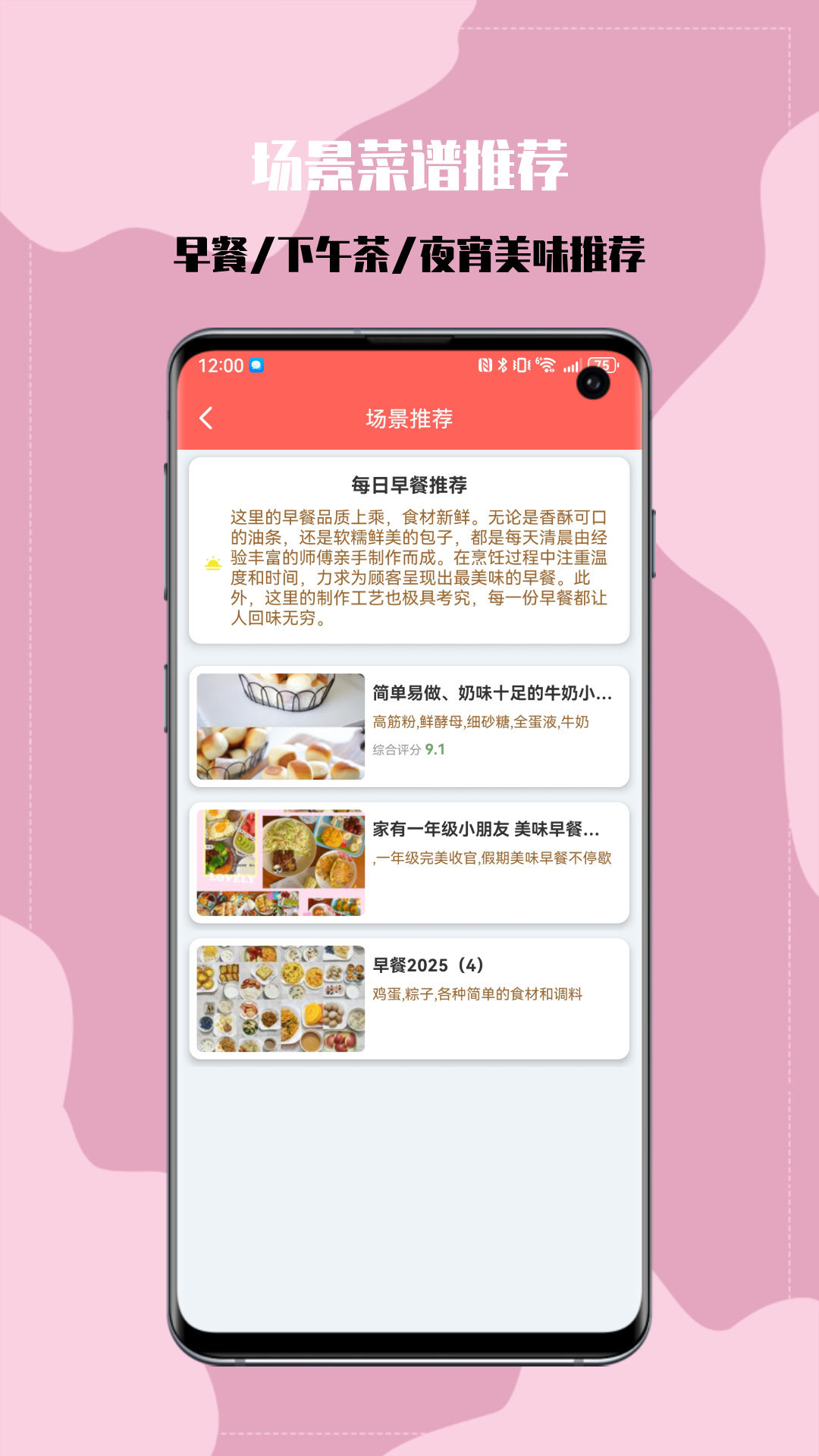 小白学做菜截图