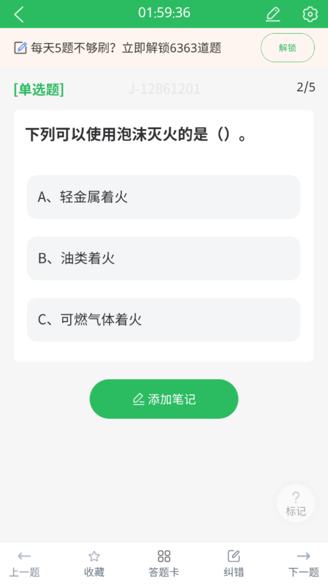 海员四小证截图