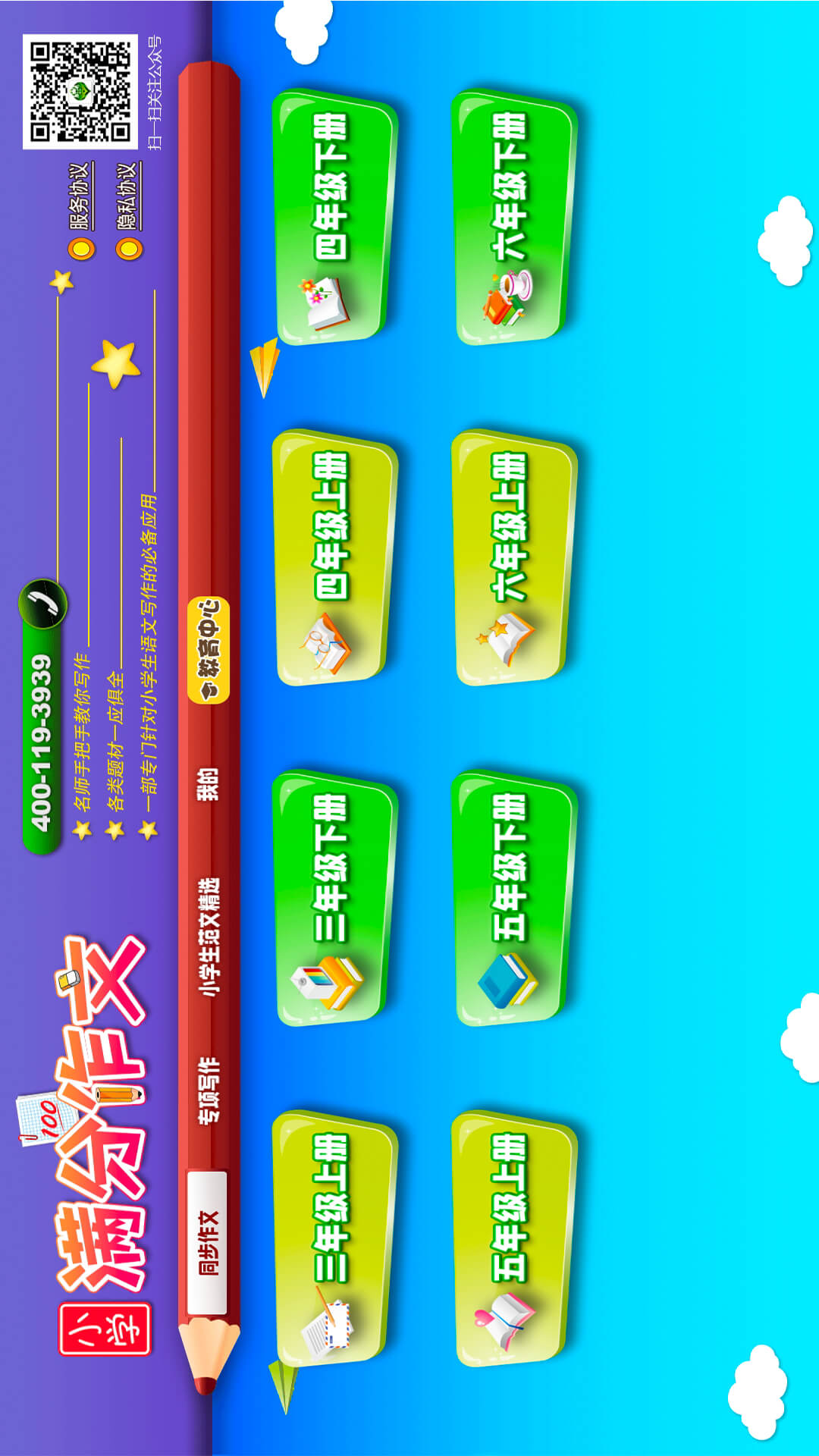 拼音岛大冒险截图